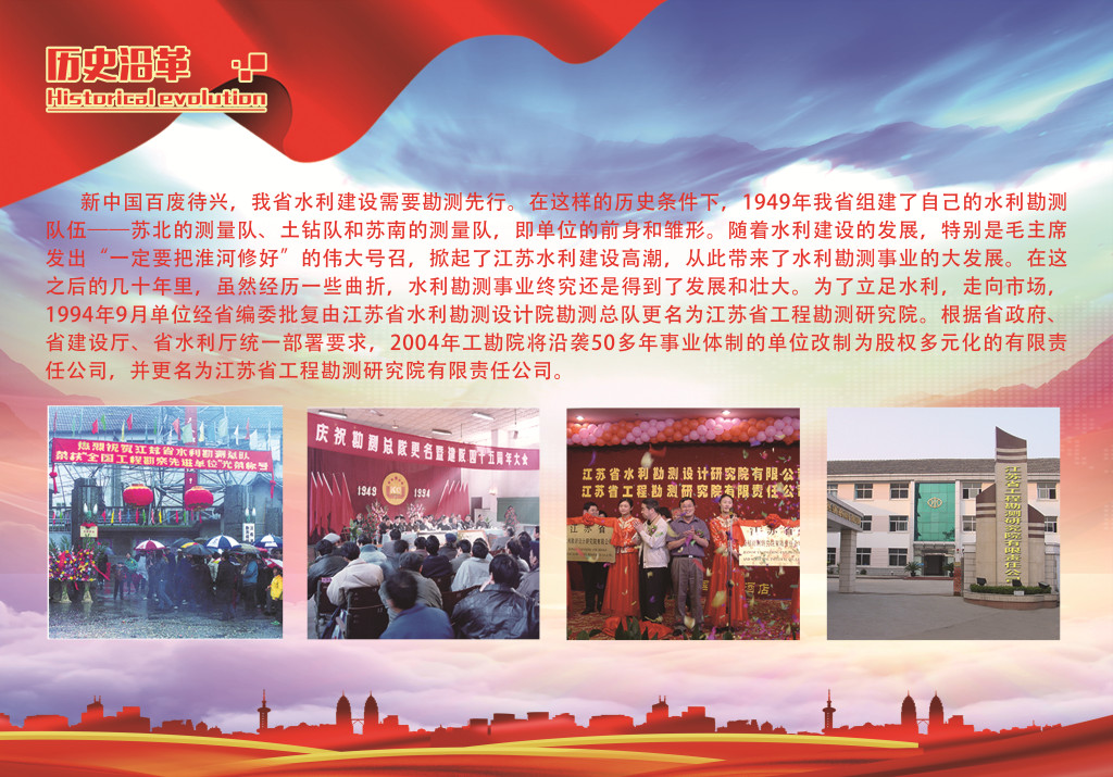 歷史沿革2.jpg