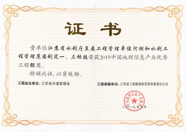 江蘇省水利廳直屬工程管理單位河湖和水利工程管理范圍劃定一、三標(biāo)段.jpg